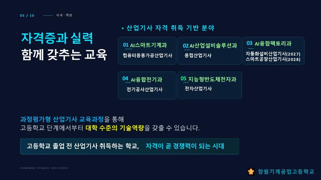 슬라이드5.JPG